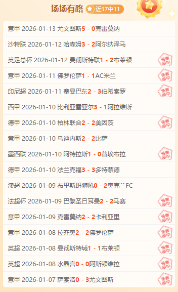 苏超霸主连,战连捷,圣米伦客场,中欧体育,中欧体育官网入口,中欧体育官网首页,中欧体育官网