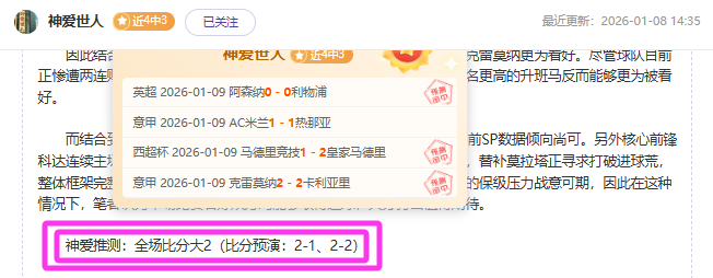 武磊荣膺,年度中国足,球先生殊荣,中欧体育,中欧体育官网入口,中欧体育官网首页,中欧体育官网