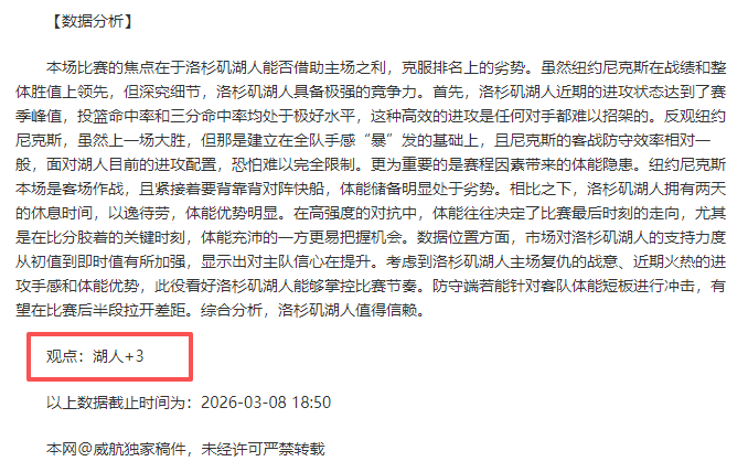 巴甲强强对,话数据分析,专家,中欧体育,中欧体育官网入口,中欧体育官网首页,中欧体育官网