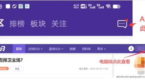 “苏超霸主连战连捷，圣米伦客场逆袭挑战连败魔咒！”