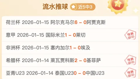 切尔西新赛季受挫 奇尔维尔信心满满 教练助力扭转困境