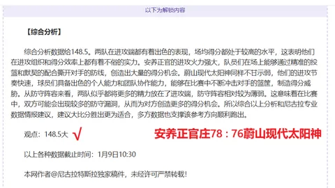 巴克利：ESPN巨头之路何去何从？地位显赫却拒绝成为工作狂人